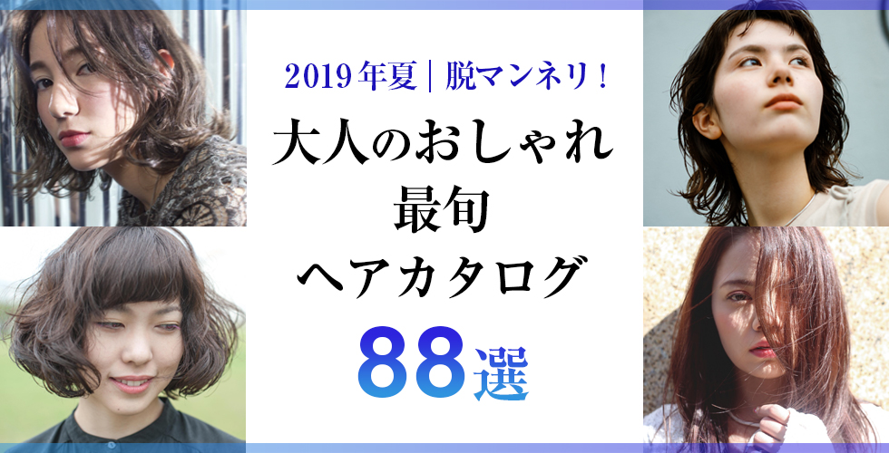 40代 女優 髪型 ロング Htfyl